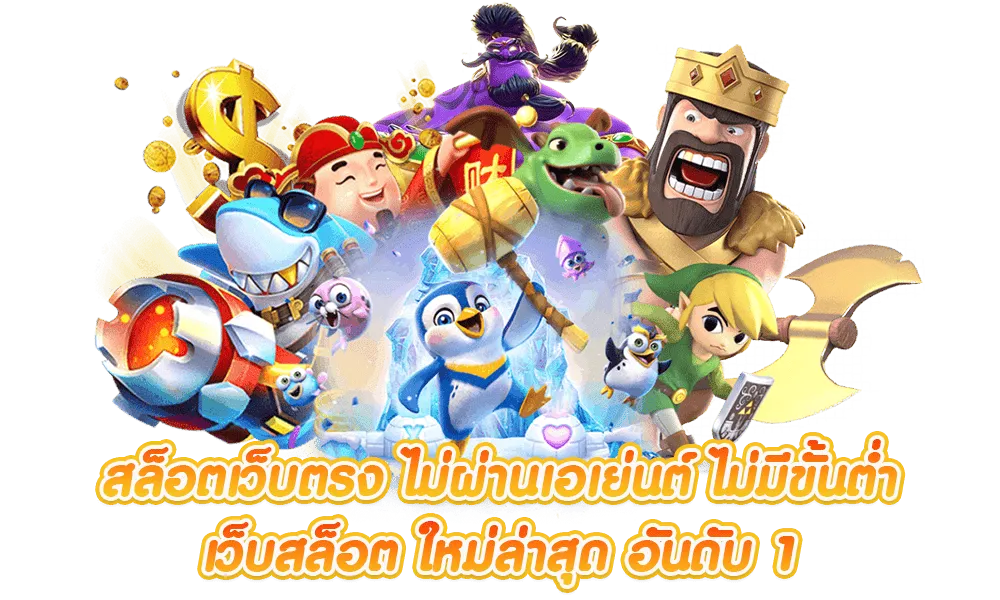สล็อตเว็บตรง by sahawin